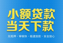 深圳29民间短借-深圳29民间借贷无抵押-深圳29私人空放二次私借