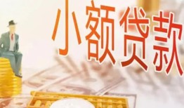深圳29私借空放短借-深圳29个人贷款额-深圳29私借空放免费上门