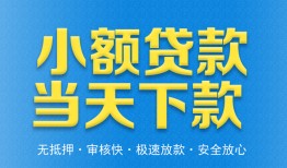 深圳29私人贷款都有哪些平台-深圳29短借空放-深圳29私人身份证借私借