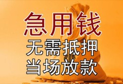 深圳29私借空放短借-深圳29正规小额贷款-深圳29借钱上门放款