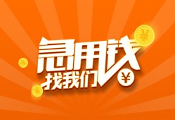 深圳29民间小额借贷-深圳29信用贷款网-深圳29个人借钱