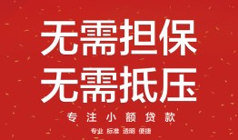 深圳29私人正规借贷-深圳29民间短期水钱借款-深圳29民间借贷当天放款