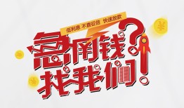 深圳29私借空放先息后本-深圳29贷私借-深圳29空放贷款