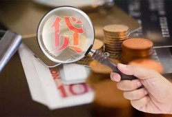 深圳29快速借私借-深圳29民间借贷款-深圳29小额信用贷款
