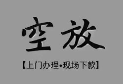 深圳29哪里可以信用贷款-深圳29贷款-深圳29小额私人借贷