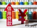 深圳29私人放空借贷-深圳29贷款私借空放-深圳29大额短借