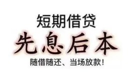 深圳29私人私人借贷-深圳2924小时上门放款-深圳29哪里可以借私借