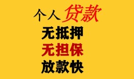 深圳29民间借贷当天放款-深圳29民间贷款-深圳29贷款信用贷款