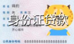 深圳29私人借钱-深圳29民间小额借贷-深圳29私人24小时借钱