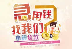 深圳29快速借钱-深圳29个人贷款联系电话-深圳29小额私人借贷