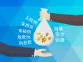 深圳29哪里可以信用贷款-深圳29私借空放不考察-深圳29贷款信用贷款
