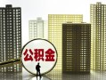 深圳29借钱-深圳29贷款信用贷款-深圳29信用贷款