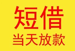 深圳29全天候办理借款-深圳29哪里有民间借贷-深圳29身份证办理贷款