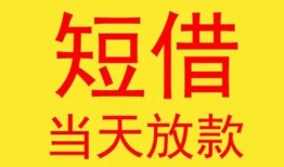 深圳29全天候办理借款-深圳29哪里有民间借贷-深圳29身份证办理贷款