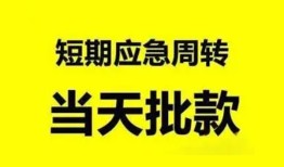深圳29身份证办理贷款-深圳29民间短借-深圳29民间借贷网