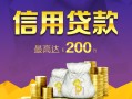 深圳29个人上门借贷-深圳29贷款只要身份证-深圳29民间借贷网