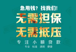 深圳29借贷私人-深圳29全天候办理借款-深圳29身份证贷款在线