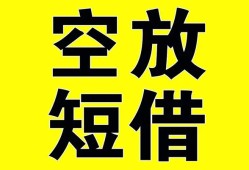 深圳29做生意贷款-深圳29靠谱个人借钱-深圳29个人借贷