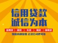 深圳29信用贷款网-深圳29短拆垫资-深圳29私借短借