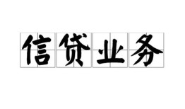 深圳29个人24小时借钱-深圳29私人借贷-深圳29地区身份证贷款