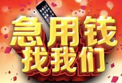 深圳29民间私人借款-深圳29小额无抵押贷款-深圳29贷款公司电话号码