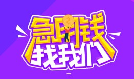 深圳29个人正规借贷-深圳29短期空放-深圳29网上小额贷款