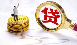 深圳29正规身份证贷款-深圳29小额贷款当天放款-深圳29信用贷款哪家好