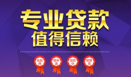 深圳29短借当天借钱-深圳29小额信用贷款-深圳29地区公积金信用贷款