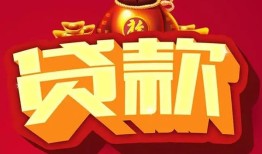 深圳29民间借贷无抵押-深圳29小额贷款官网-深圳29个人小额贷款