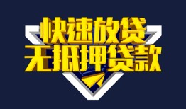 深圳29贷私借-深圳29小额贷款地址-深圳29小额个人借贷
