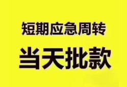 深圳29短拆垫资-深圳29私借空放直接上门-深圳29小额贷款空放