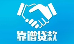 深圳29民间借贷网-深圳29信用贷款-深圳29正规小额贷款