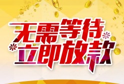 深圳29小额贷款官网-深圳29私人放款联系方式-深圳29身份证应急贷款