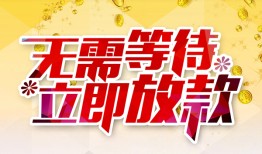 深圳29小额贷款官网-深圳29私人放款联系方式-深圳29身份证应急贷款