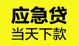 深圳29无抵押私人贷款-深圳29急需借钱-深圳29身份证小额贷款