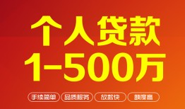 深圳29小额贷款官网-深圳29个人信用贷款-深圳29个人私借