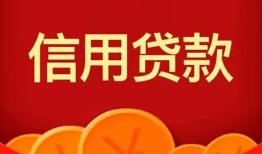 深圳29民间借贷当天放款-深圳29个人工程贷款-深圳29个人借贷好吗
