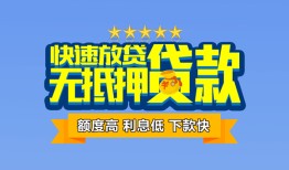 深圳29小额信用贷款-深圳29民间私借-深圳29民间私借