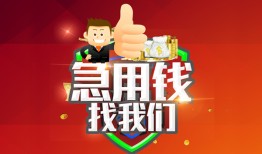 深圳29个人信用贷款-深圳29空放借款-深圳29正规小额贷款