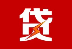 深圳29民间短期私借借款-深圳29哪里可以借钱-深圳29小额贷款