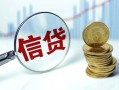深圳29水钱空放-深圳29私借空放-深圳29小额贷款