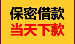 深圳29民间小额借贷-深圳29民间短期私借借款-深圳29短借信贷