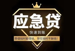 深圳29民间借贷当天放款-深圳29小额贷款空放-深圳29私人24小时借钱