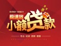 深圳29借贷-深圳29身份证办理贷款-深圳29个人借钱长期