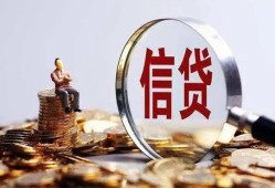 深圳29做生意贷款-深圳29私借贷款-深圳29私借空放直接上门