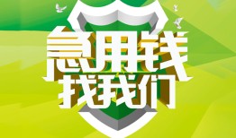 深圳29私借空放直接上门-深圳29小额私人借贷-深圳29贷款信用贷款