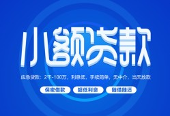 深圳29个人消费贷款-深圳29个人放款-深圳29生意贷