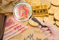 深圳29小额空放-深圳29私人借贷好吗-深圳29正规个人借贷