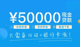 深圳29私借上门放款-深圳29地区身份证贷款-深圳29空放借钱