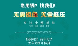 深圳29抵押贷款-深圳29民间借贷无视黑白-深圳29民间私人借贷